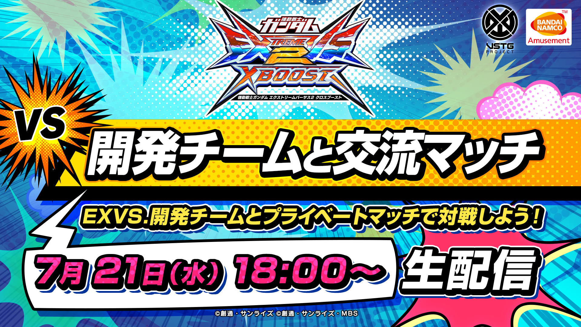 ガンダムvs モバイル